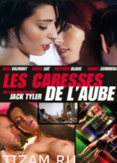 Ласки рассвета/Le Garesses De L`aube Ласки рассвета/Le Garesses De L`aube