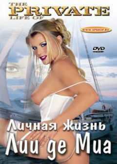 Личная жизнь Лии Де Миа Личная жизнь Лии Де Миа