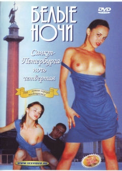 Белые ночи Санкт-Петербурга 4 Белые ночи Санкт-Петербурга 4