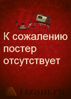 Удивительный секс итальянцев Удивительный секс итальянцев