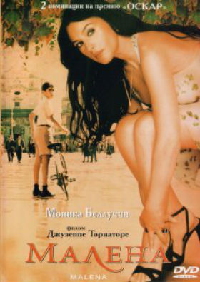 Малена/Malena (2000) Малена/Malena (2000)
