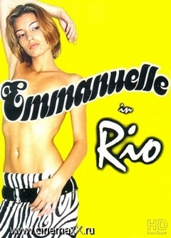 Эммануэль в Рио / Emmanuelle in Rio Эммануэль в Рио / Emmanuelle in Rio