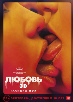 Любовь / Love Любовь / Love